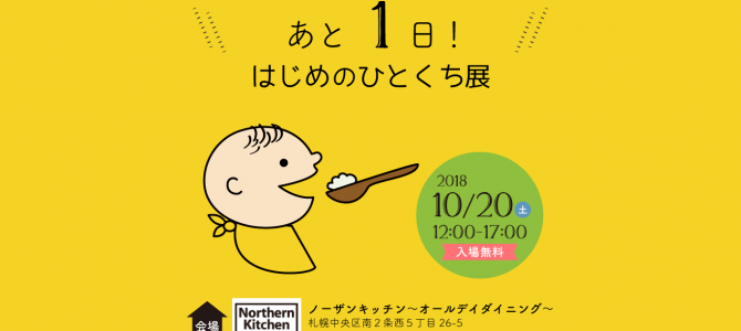 【イベント】明日のイベントに参加させていただきます♪ 【イベント】明日のイベントに参加させていただきます♪