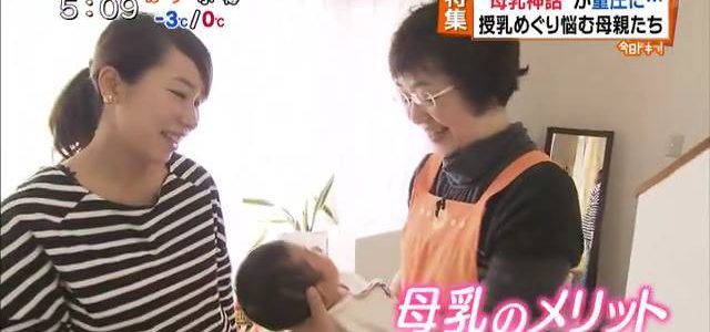 今日ドキッ!でさんさん助産院が紹介されました 今日ドキッ!でさんさん助産院が紹介されました