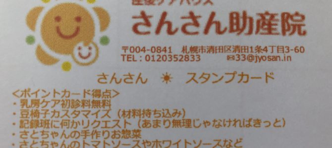 【お知らせ】6月からちょこっと変わります♪ 【お知らせ】6月からちょこっと変わります♪
