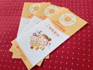 見かけた際には、お手にとってご覧いただけると嬉しいです♪