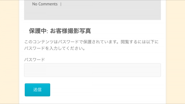 さんさん日記にこんな画面が現れます。