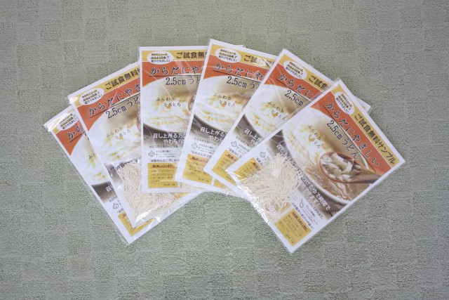 からだにやさしい2.5cmうどん