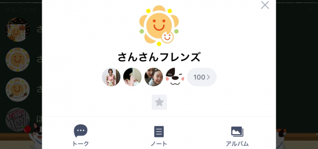 ♪友達100人できるかなー